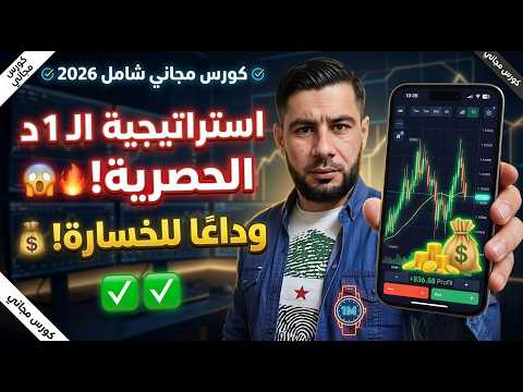 السكالبينج والتداول السريع — Scalping Mastery
