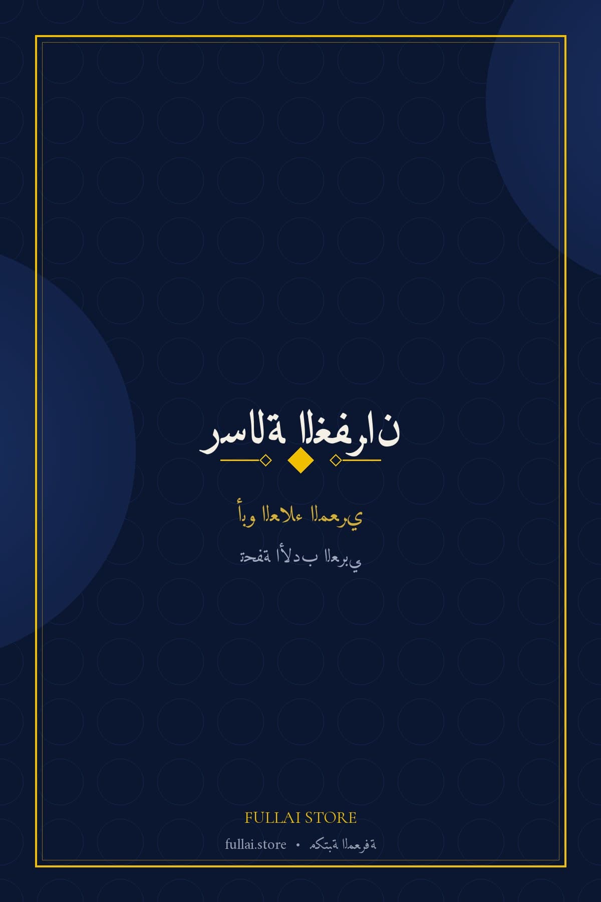 رسالة الغفران